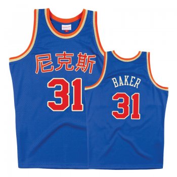 New York Knicks #31 Ron Baker Chinese New Year Jersey